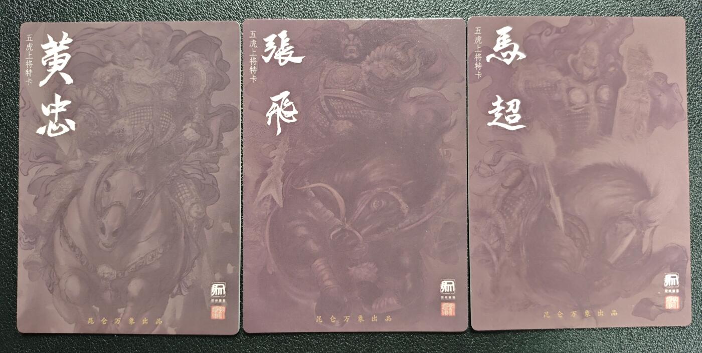 天玑星卡拍第148期《12.11周四截拍》持续收拍收评中 满赠卡需备注