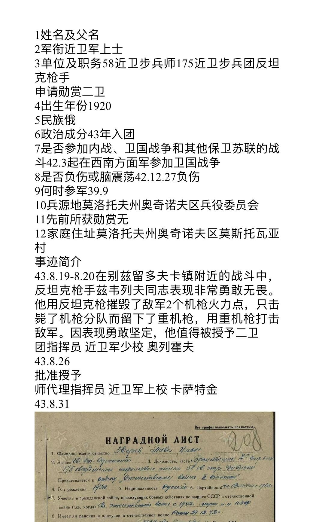 大猫徽章拍卖 第284期 苏联红星勋章 档案齐全