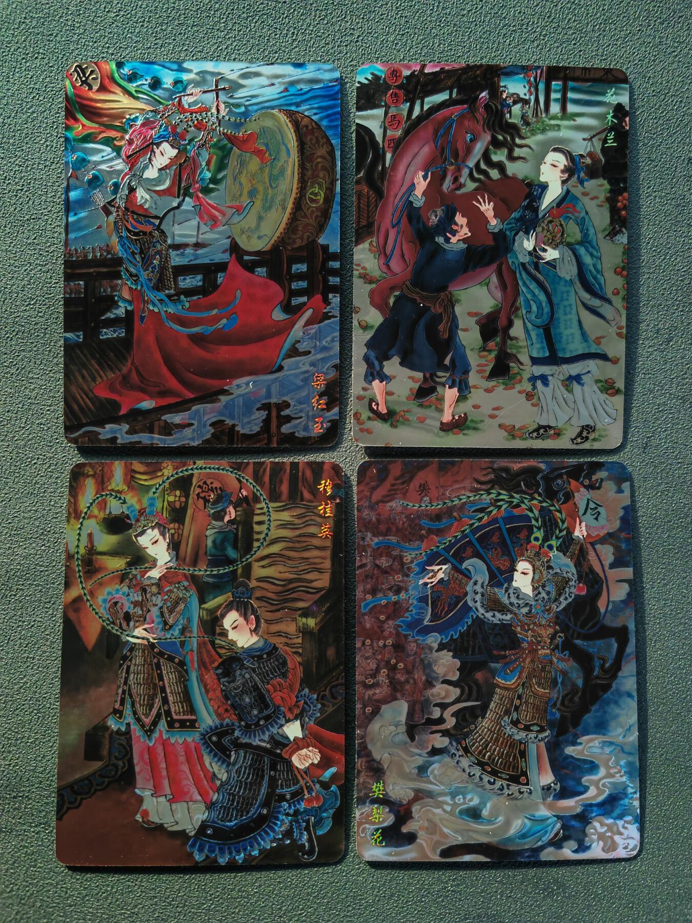 阳大大卡牌拍卖第86期（持续收拍品，周六晚上九点截拍，进群福利早知道） 【光刻】山河潮玩 心染四大巾帼英雄光刻卡