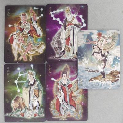 龙虎卡牌六七场 （无佣金，周六结拍，欢迎送拍） - 普卡5张 燎原 彫仙-列仙卷