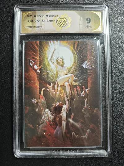 天玑星卡拍第148期《12.11周四截拍》持续收拍收评中 满赠卡需备注 - 焱卡文化 神姬传 St-Brush 天帝少女 普卡 CCG9