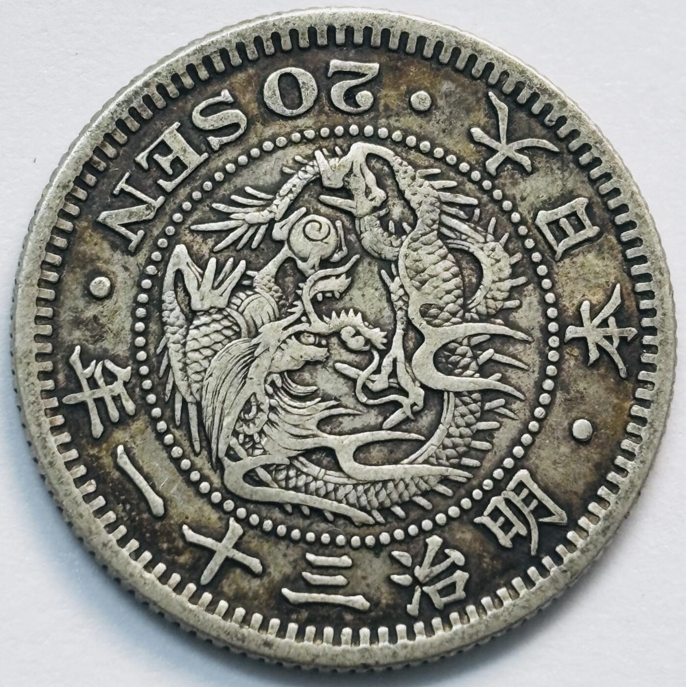 文馨钱币收藏第 285 场，【 长期接收代拍品】银币，评级币，散币场