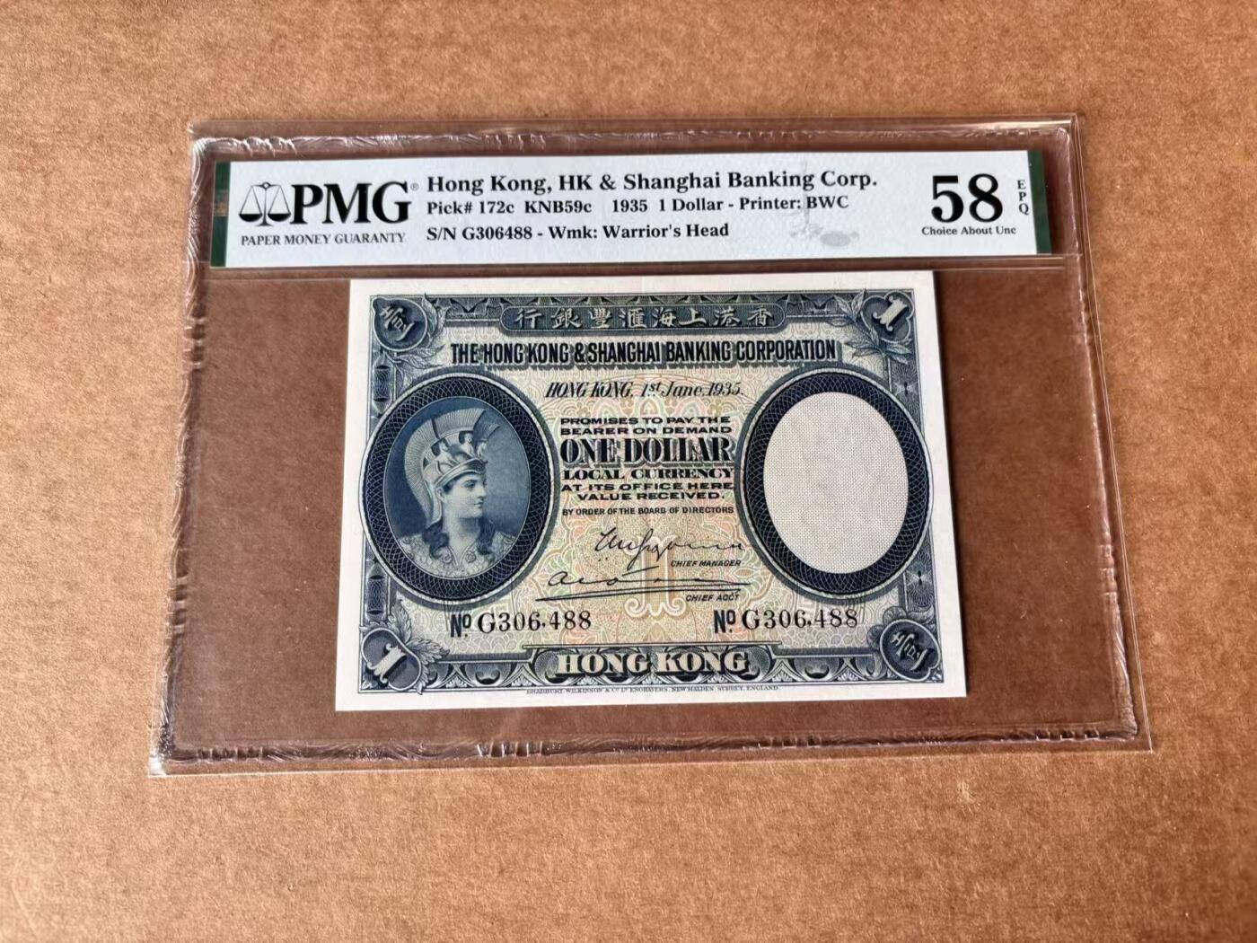 【Blue Auction】世界纸币精拍第761期——18级TOP拍卖/信誉/品质/专业/高效💫 【88尾】香港 汇丰 1935年1元 罗马兵 PMG58EPQ 近新原票 