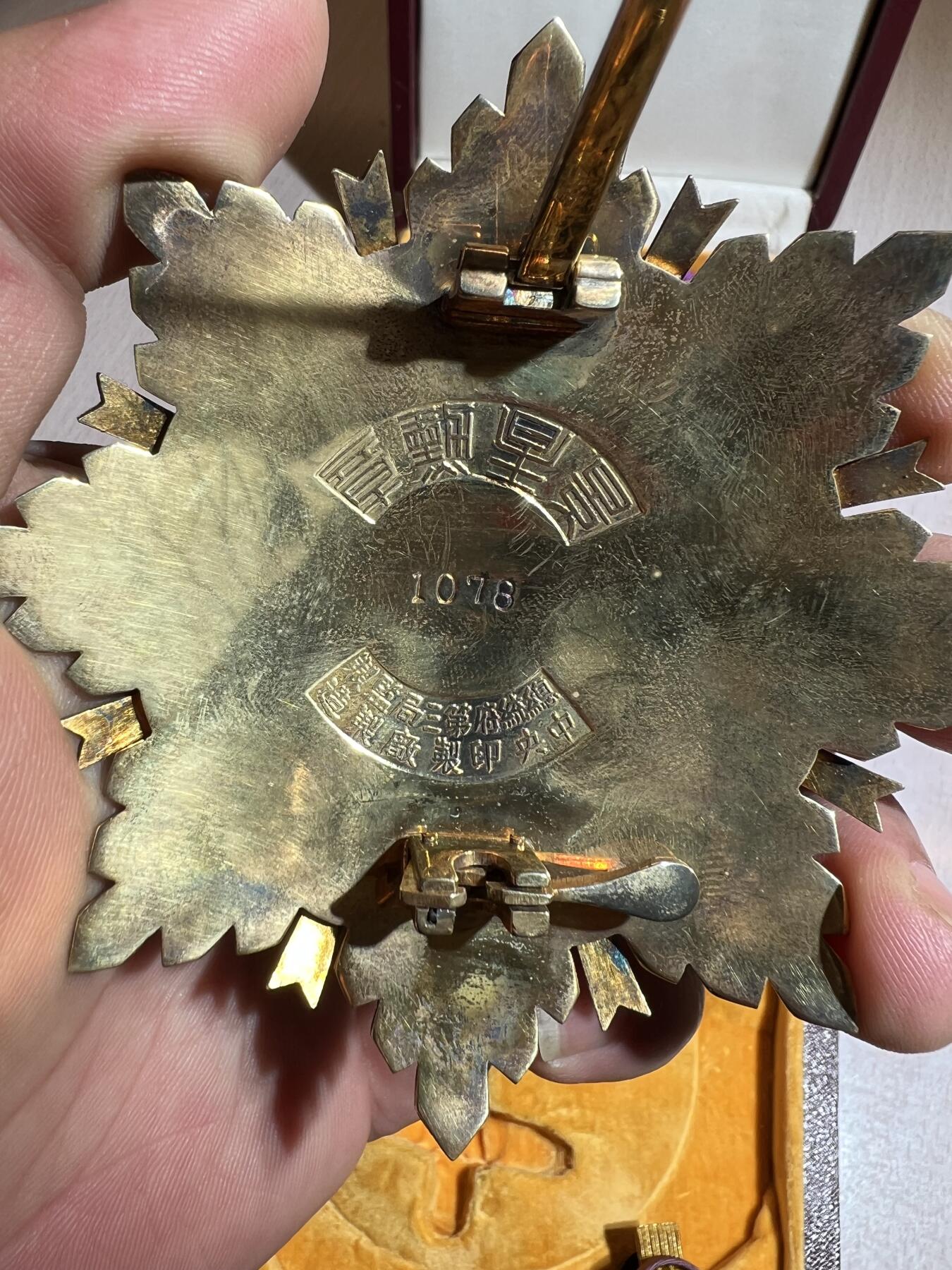 大猫徽章拍卖 第284期 国民政府 景星勋章 大绶