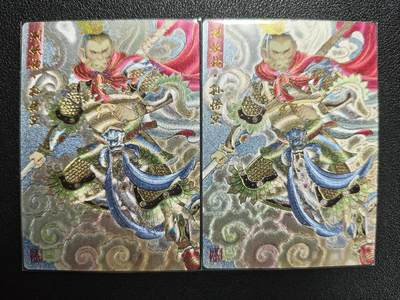 天玑星卡拍第148期《12.11周四截拍》持续收拍收评中 满赠卡需备注 - 阳大大艺术文创 生肖龙 列妖传 孙悟空 粗闪 两张