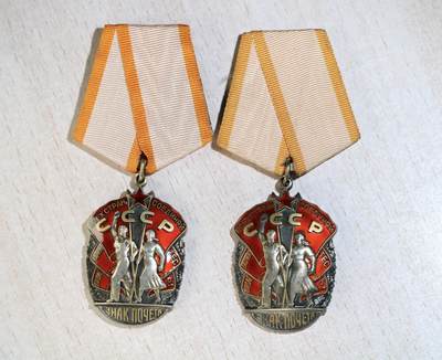 大猫徽章拍卖 第284期 - 苏联荣誉勋章一对 全品