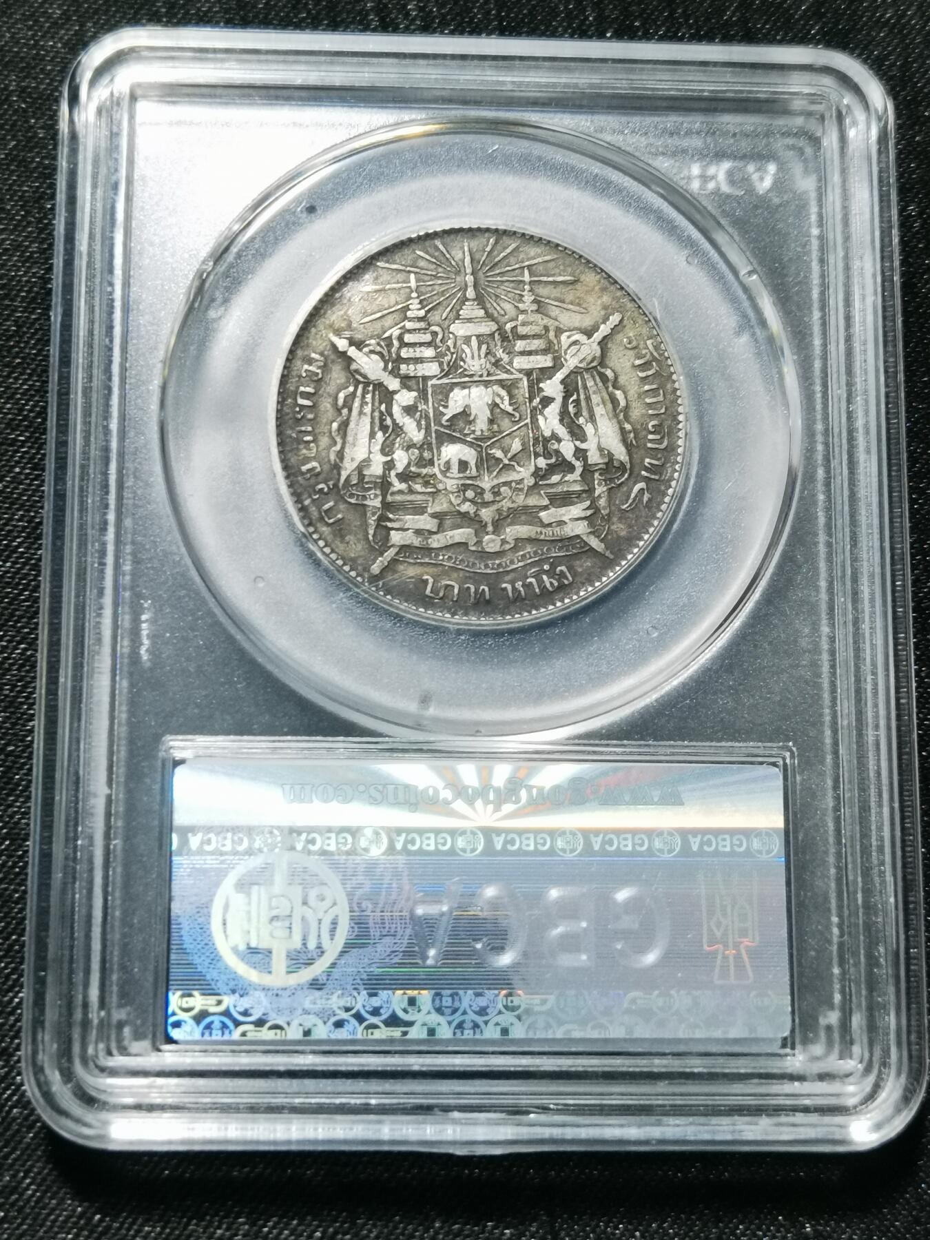 天下钱庄专场欢迎参拍 泰国拉玛五世佛塔银币