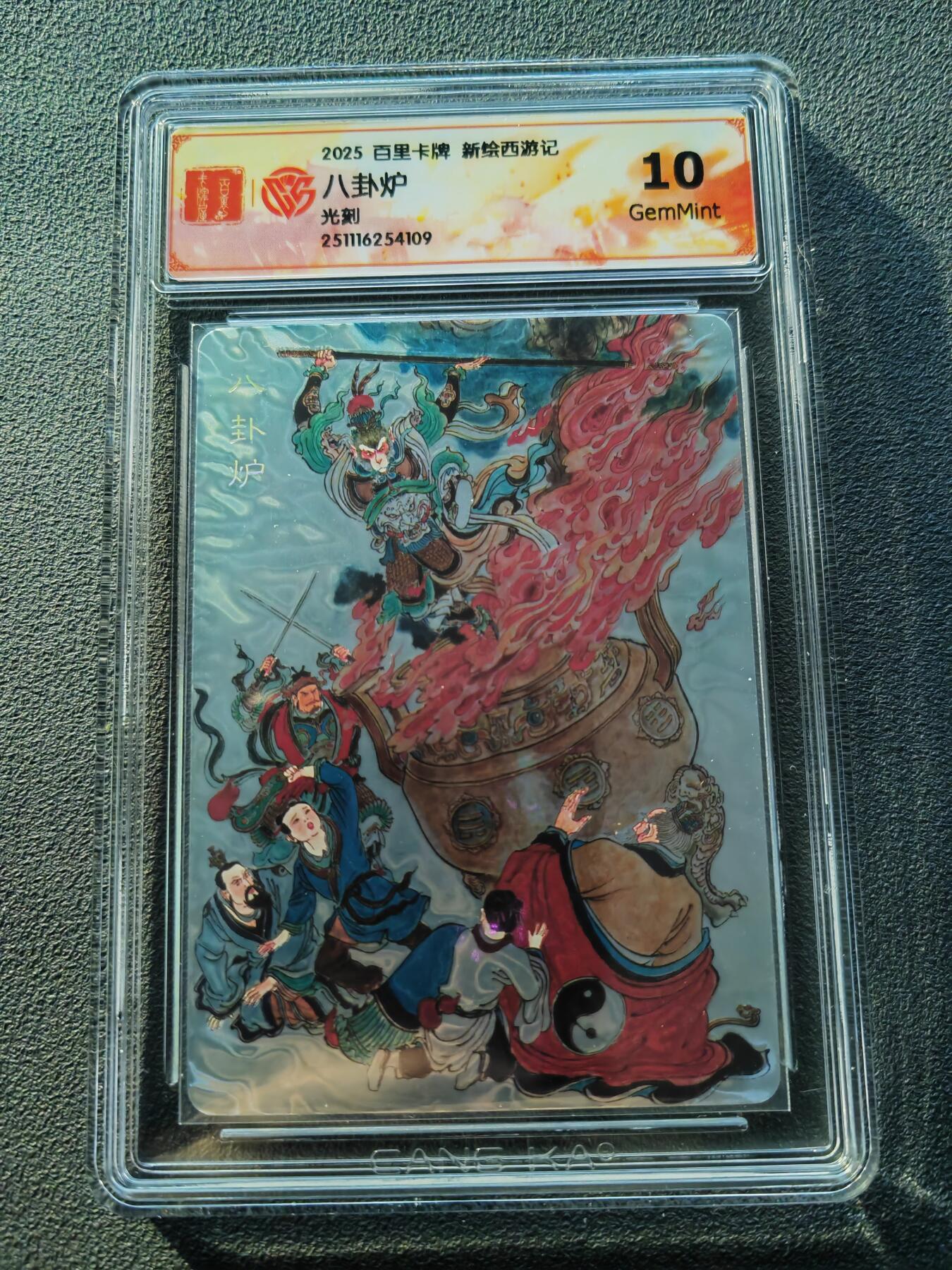 阳大大卡牌拍卖第86期（持续收拍品，周六晚上九点截拍，进群福利早知道）