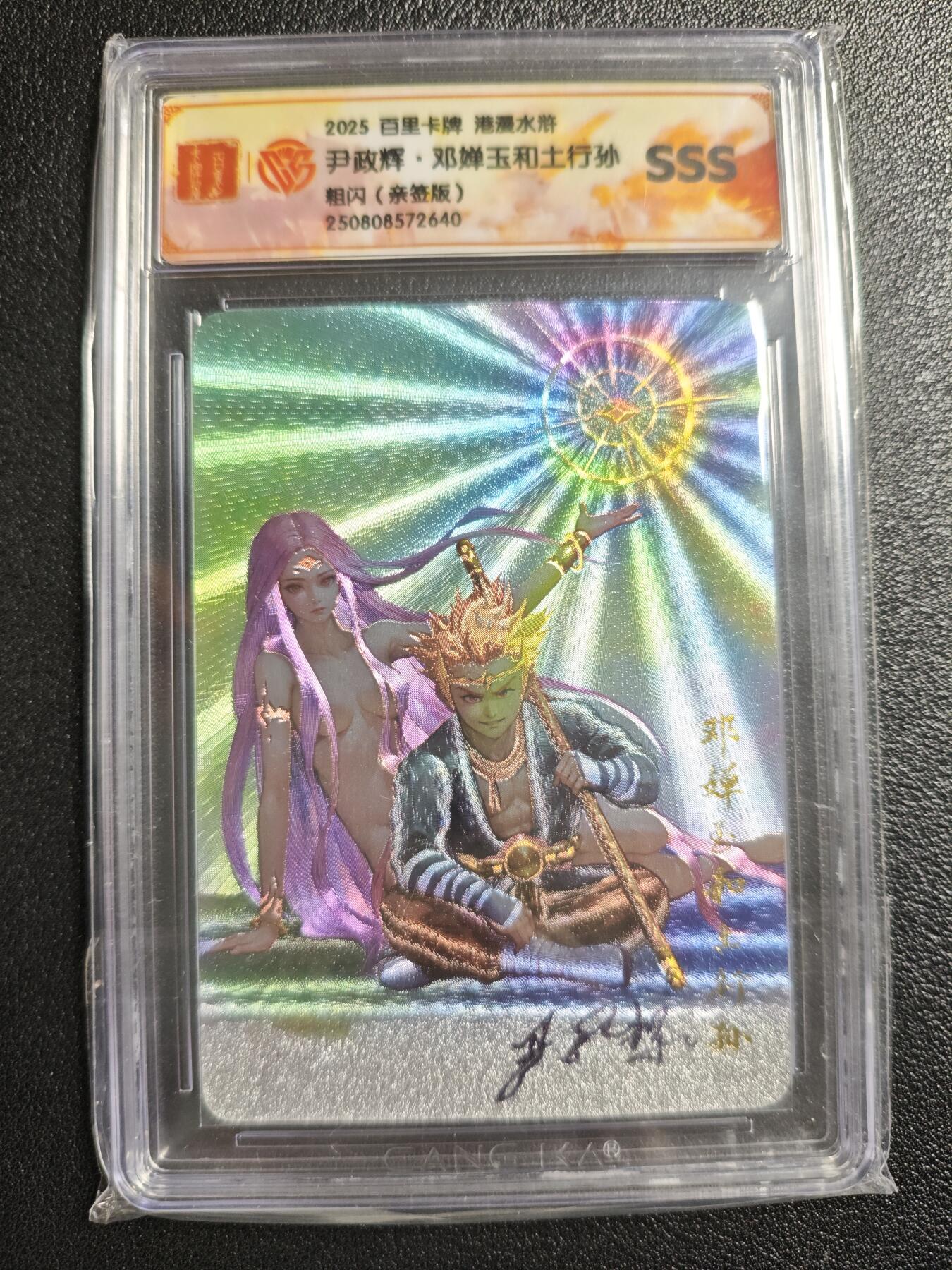 天玑星卡拍第148期《12.11周四截拍》持续收拍收评中 满赠卡需备注