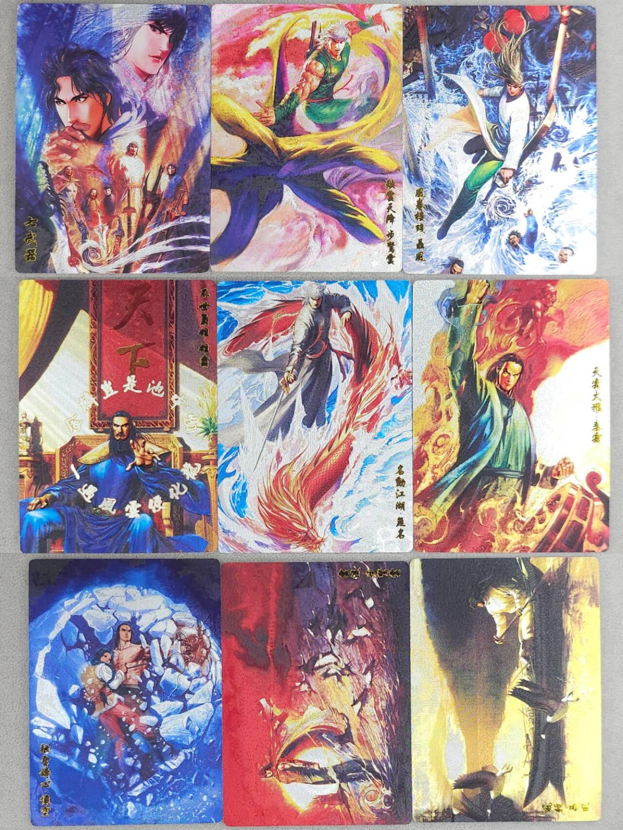 龙虎卡牌六七场 （无佣金，周六结拍，欢迎送拍） 粗闪9张 奇点 风云