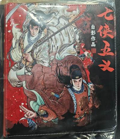 天玑星卡拍第148期《12.11周四截拍》持续收拍收评中 满赠卡需备注 - 超吉梦 七侠五义 白影作品 九宫活页空册一本