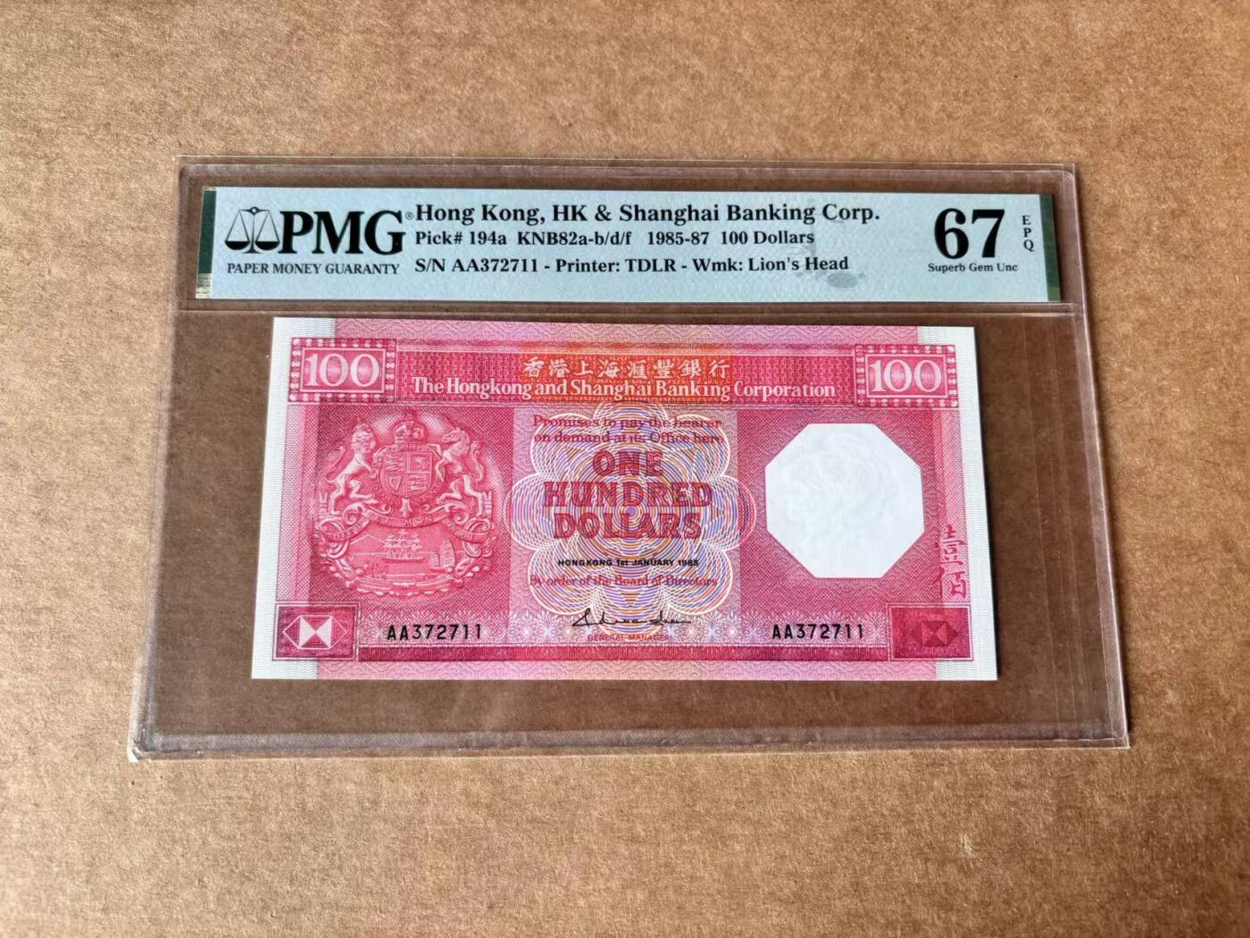 【Blue Auction】世界纸币精拍第761期——18级TOP拍卖/信誉/品质/专业/高效💫 【AA冠】香港 汇丰 1985年100元 PMG67EPQ
