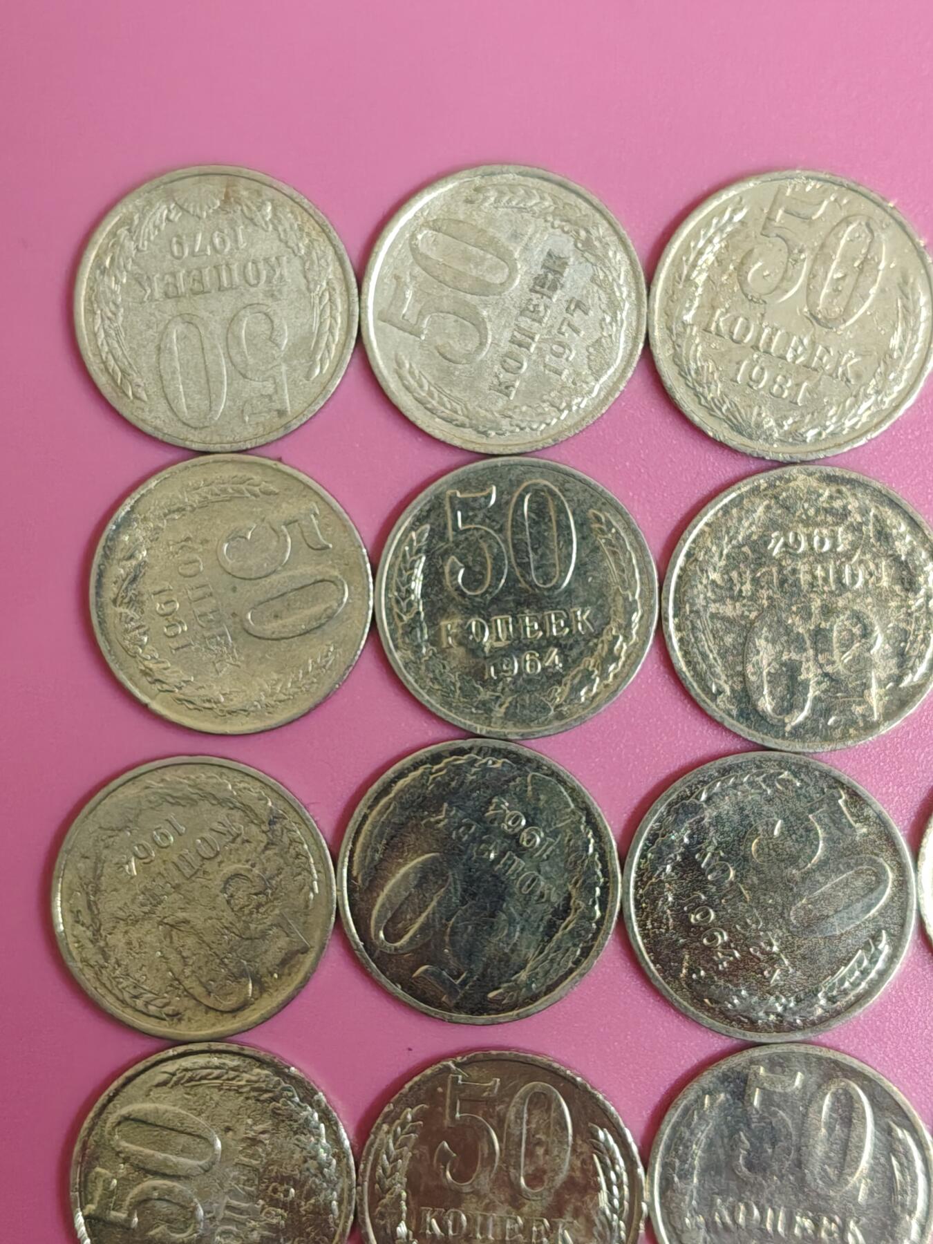 外国钱币徽章 次品苏联50戈比30枚