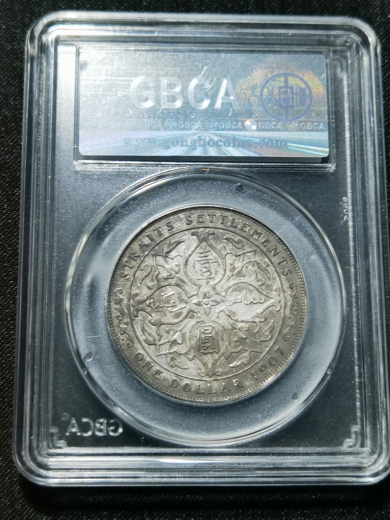 天下钱庄专场欢迎参拍