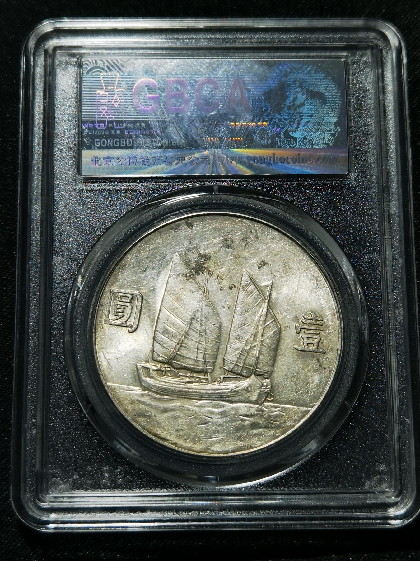 天下钱庄专场欢迎参拍