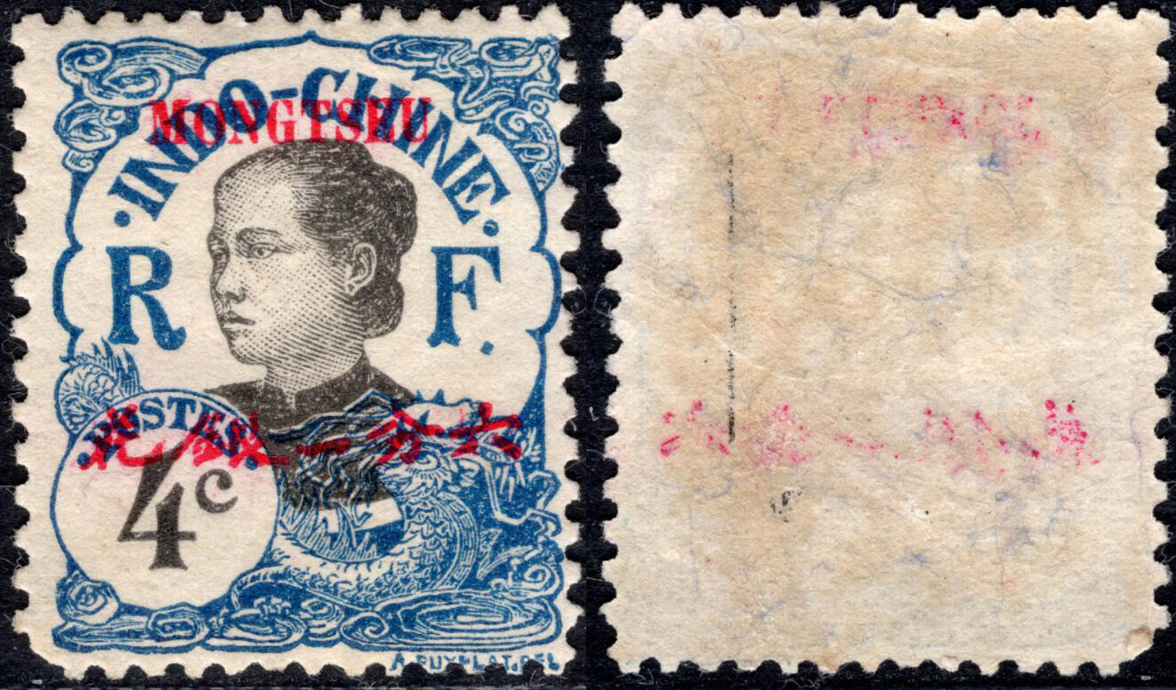 洪涛臻品批发群 精选邮票限时拍卖第1200期 