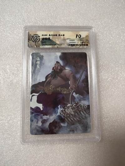 清风卡拍第14期(焱卡为主，12月13日结拍) - {焱卡文化✘燎原西游}(巴丁)钻闪10分猪八戒