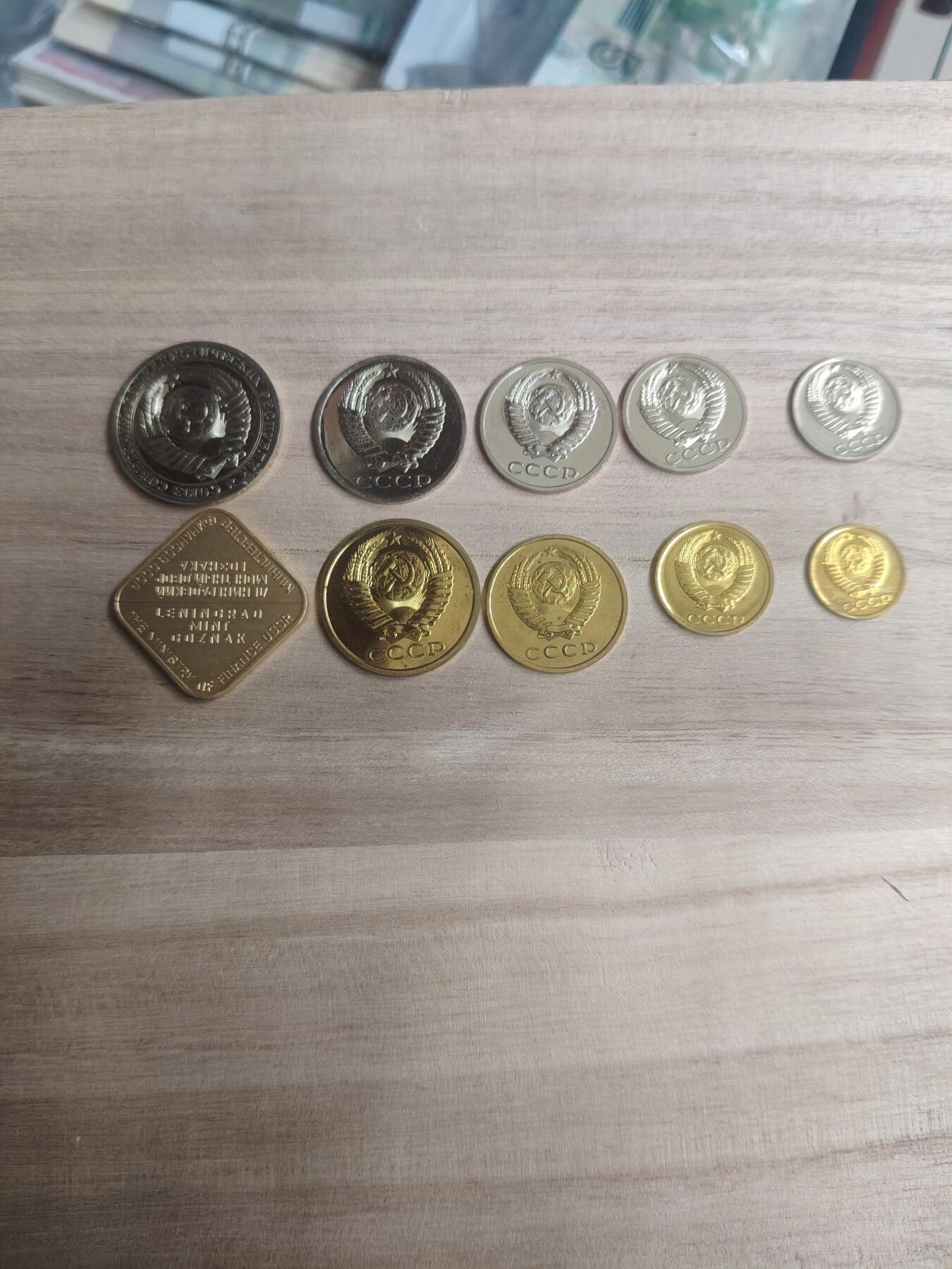 外国钱币徽章 苏联1988年套币一套