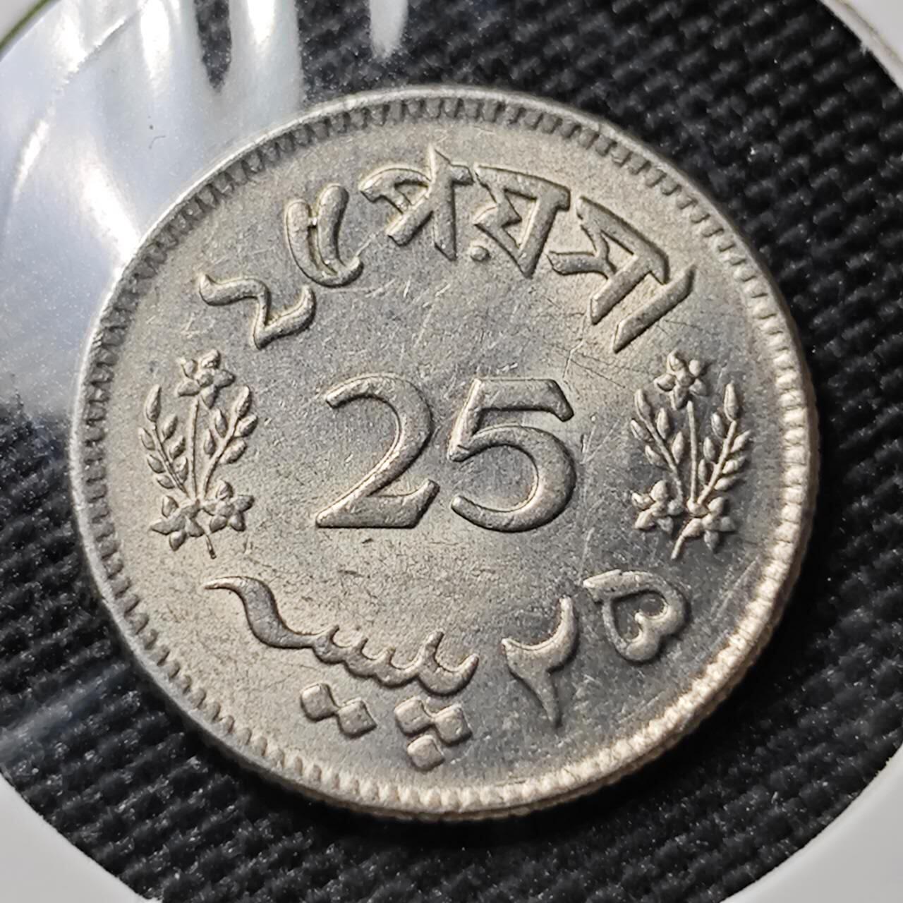 KK钱币收藏小铺 第378期  2月预留时间 周末发货  1963巴基斯坦25派沙 好品