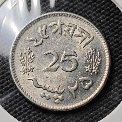 KK钱币收藏小铺 第378期  2月预留时间 周末发货 -  1963巴基斯坦25派沙 好品