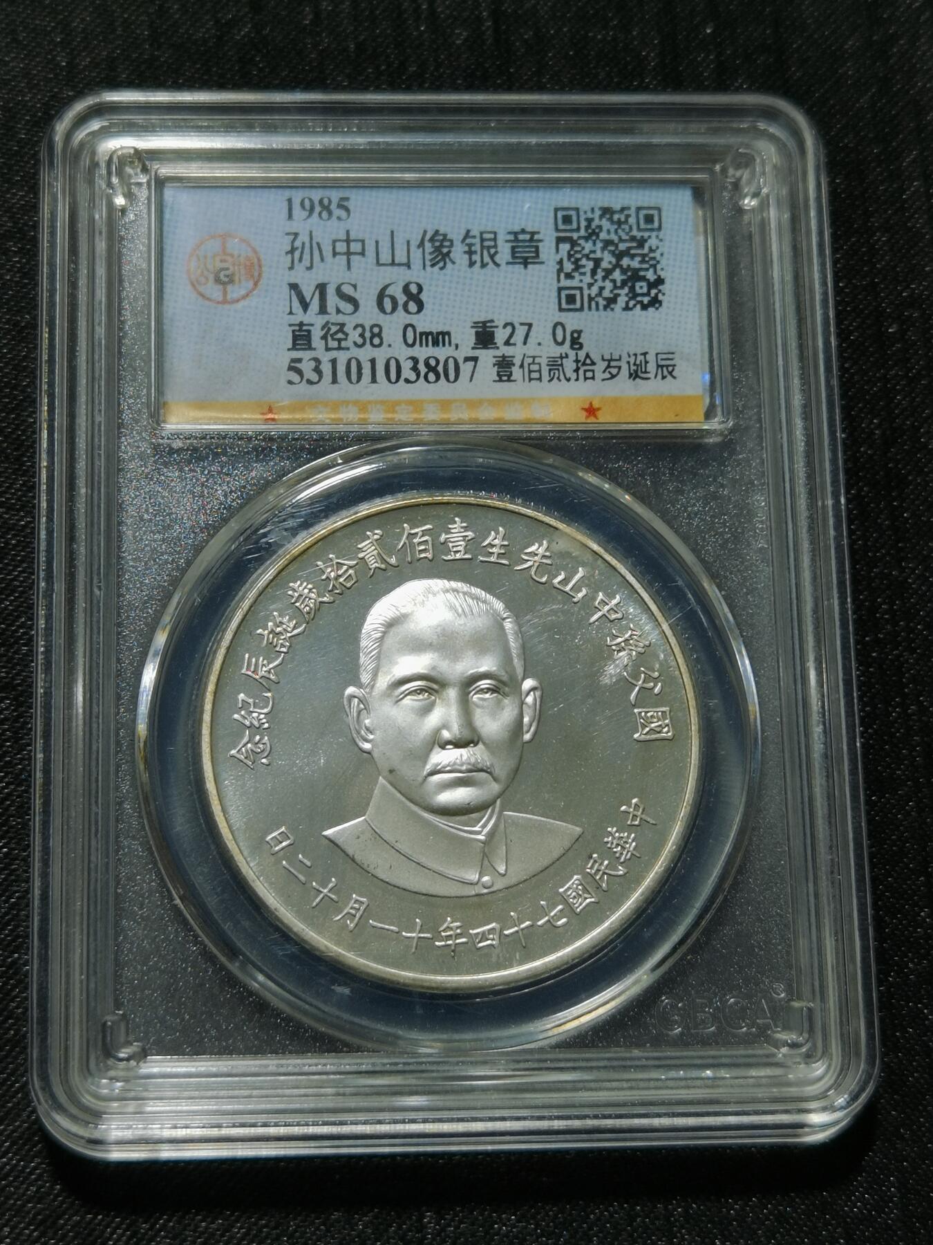 天下钱庄专场欢迎参拍