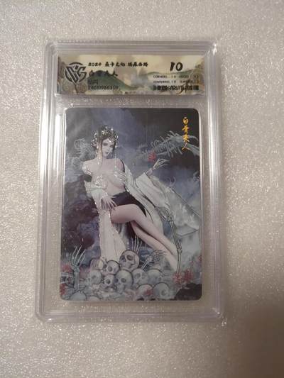 清风卡拍第14期(焱卡为主，12月13日结拍) - {焱卡文化✘燎原西游}(巴丁)钻闪10分白骨夫人