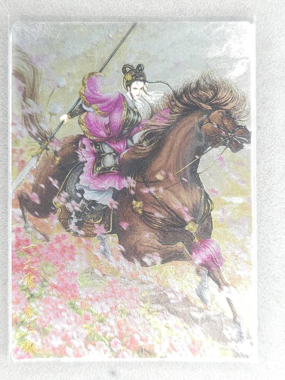 龙虎卡牌六七场 （无佣金，周六结拍，欢迎送拍） 粗闪 卡德曼 谷粒三娘 (12C)