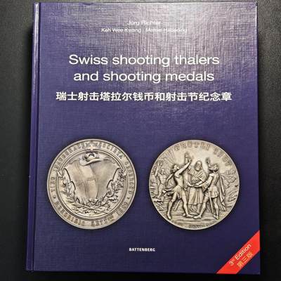 【德藏】世界币章拍卖第157期（拍品征集中~欢迎藏友联系） - 98新 第三版 瑞士射击节币章目录 中文版 超大开本 硬壳精装 全彩铜版纸印刷 全书约632页