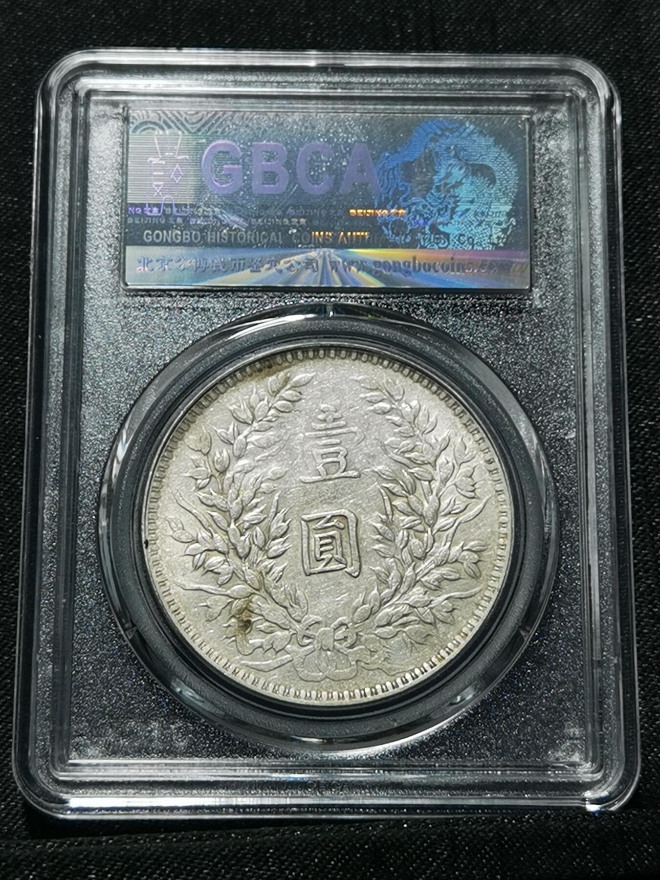 天下钱庄专场欢迎参拍