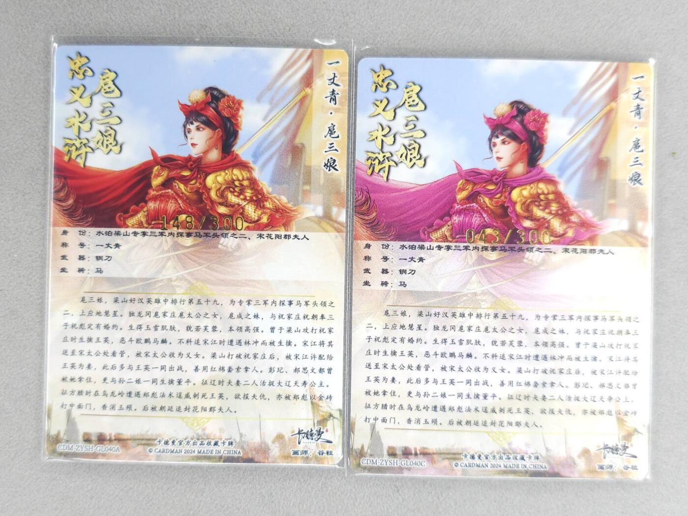 龙虎卡牌六七场 （无佣金，周六结拍，欢迎送拍） 粗闪2张 卡德曼 谷粒三娘 (40 A C)