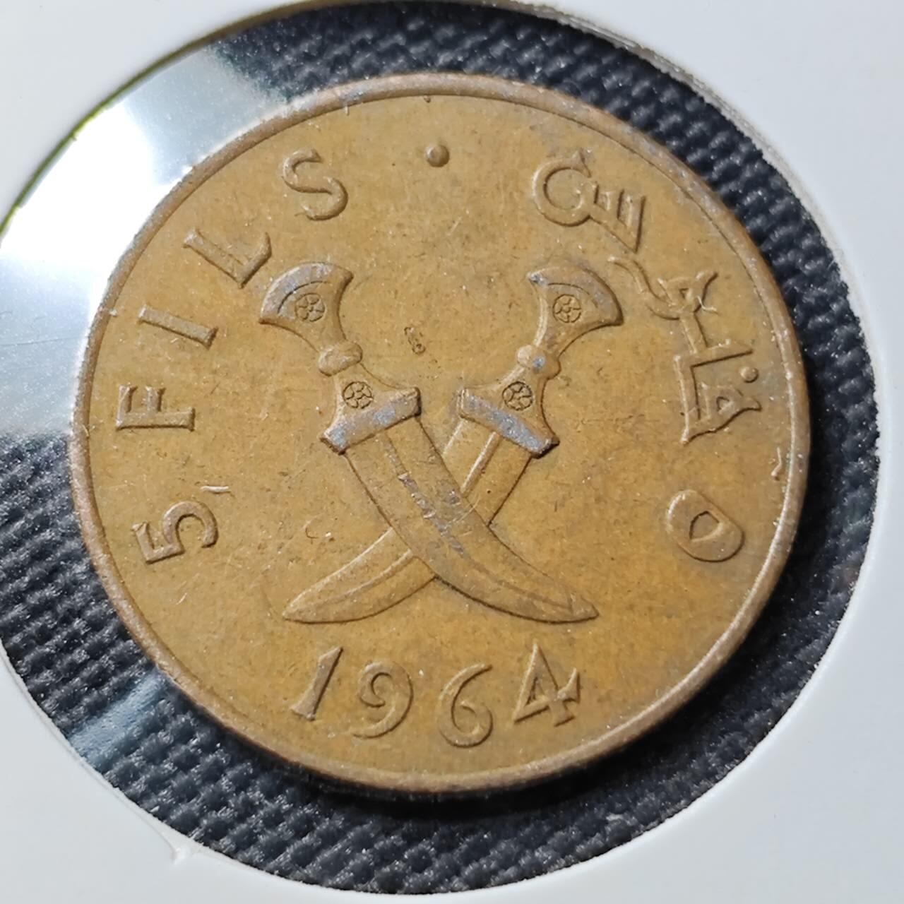 KK钱币收藏小铺 第378期  2月预留时间 周末发货  南也门5费尔铜币