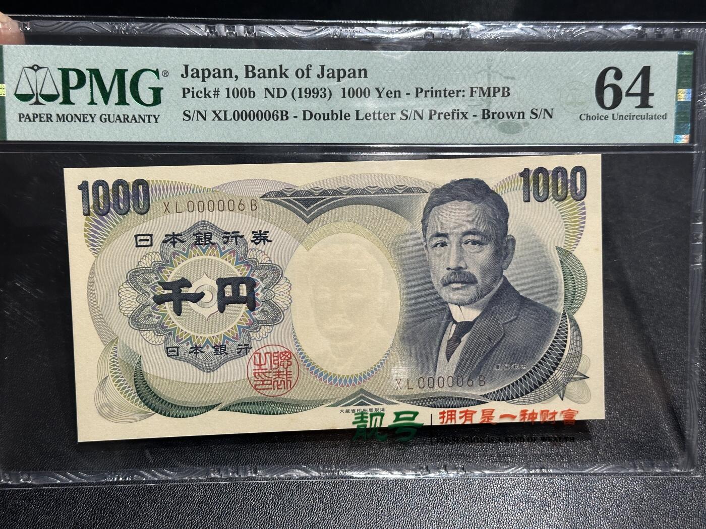 《外钞收藏家》第五百九十三期（精品场）（本平台长期征集拍品、欢迎藏友们联系合作）