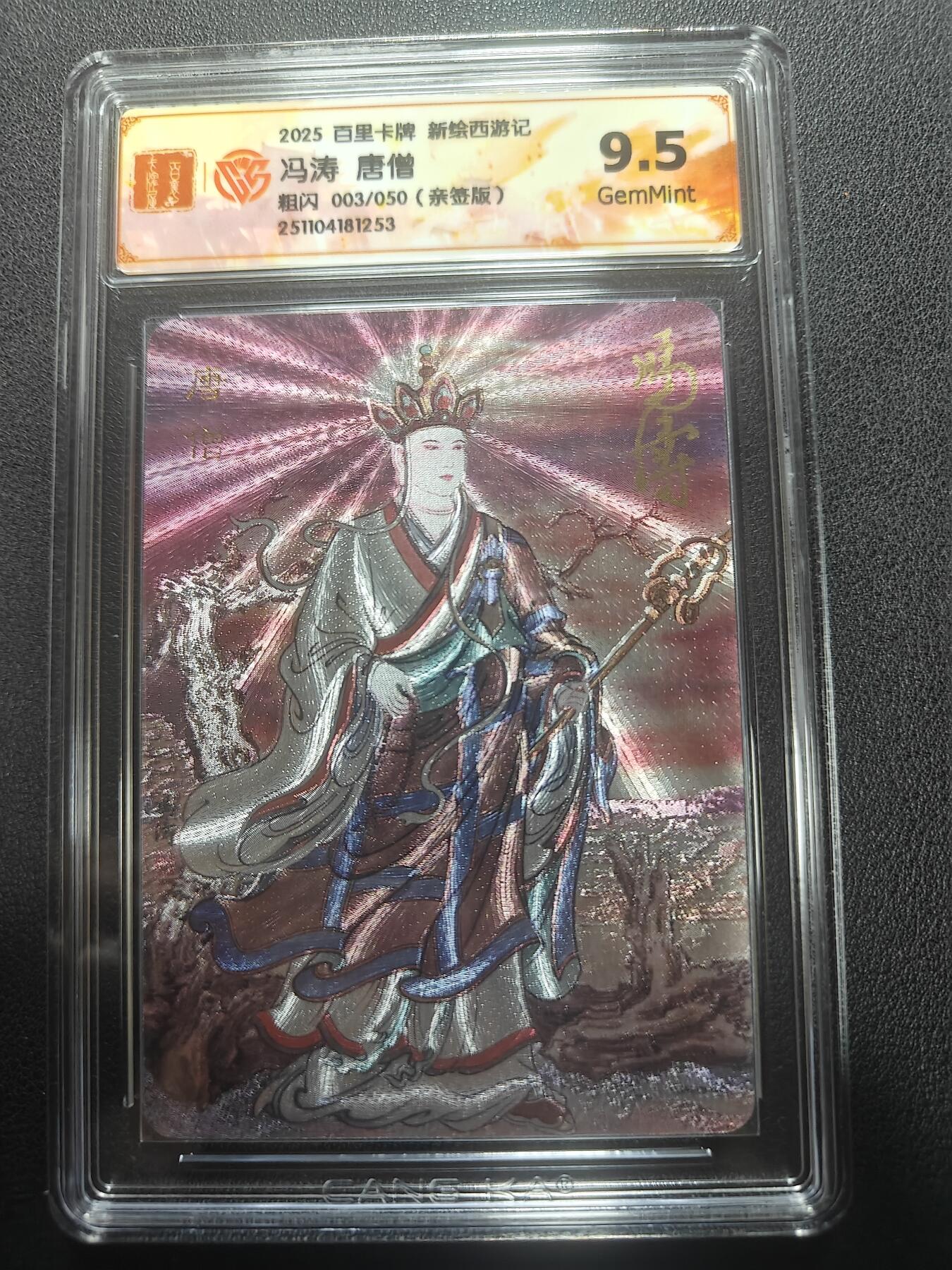 天玑星卡拍第148期《12.11周四截拍》持续收拍收评中 满赠卡需备注