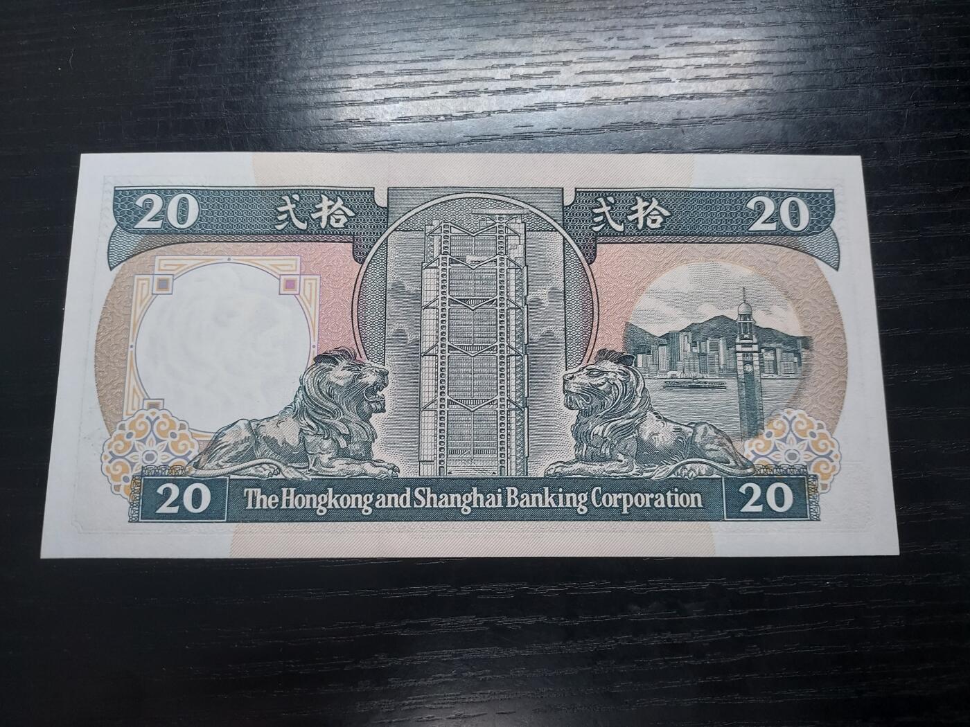 博彦收藏  12月15日 8点 钱币专场 全场包邮 1989香港汇丰黑柴20元UNC