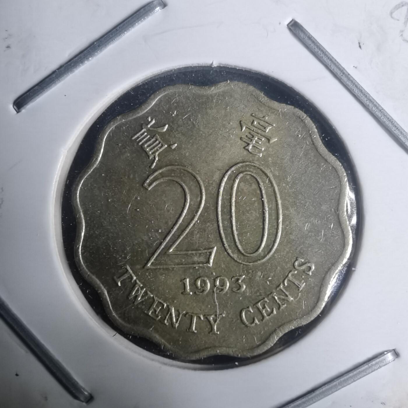 沼泽如烟--第930场 香港1993年贰毫