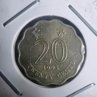 沼泽如烟--第930场 - 香港1993年贰毫