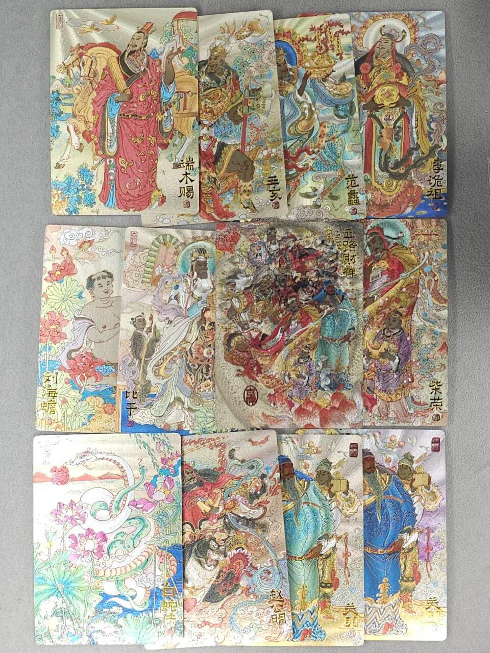 龙虎卡牌六七场 （无佣金，周六结拍，欢迎送拍） 粗闪12张全 山衡一述 陈岱青-九路财神大全套