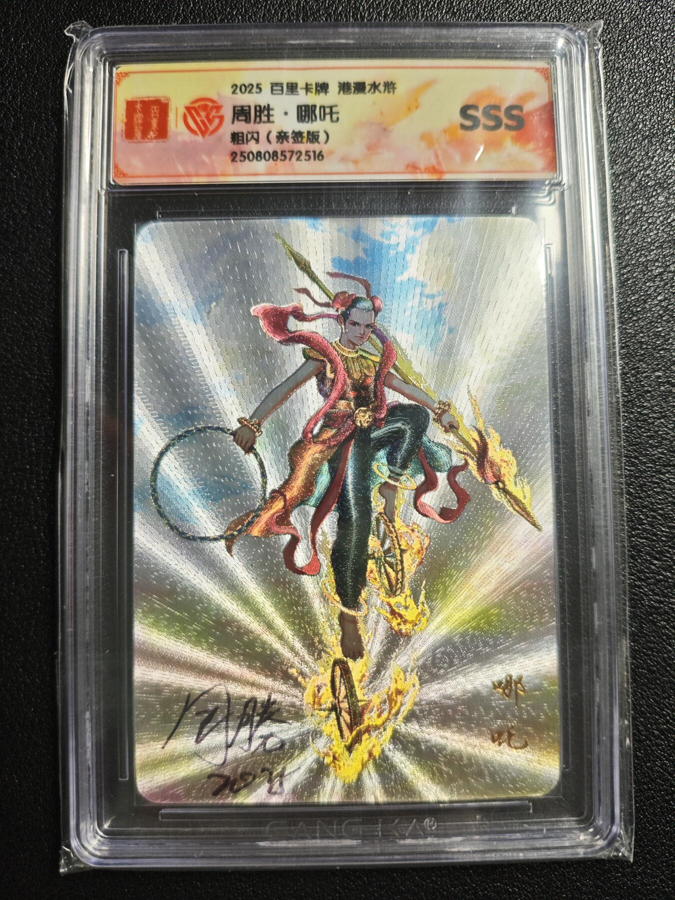 天玑星卡拍第148期《12.11周四截拍》持续收拍收评中 满赠卡需备注