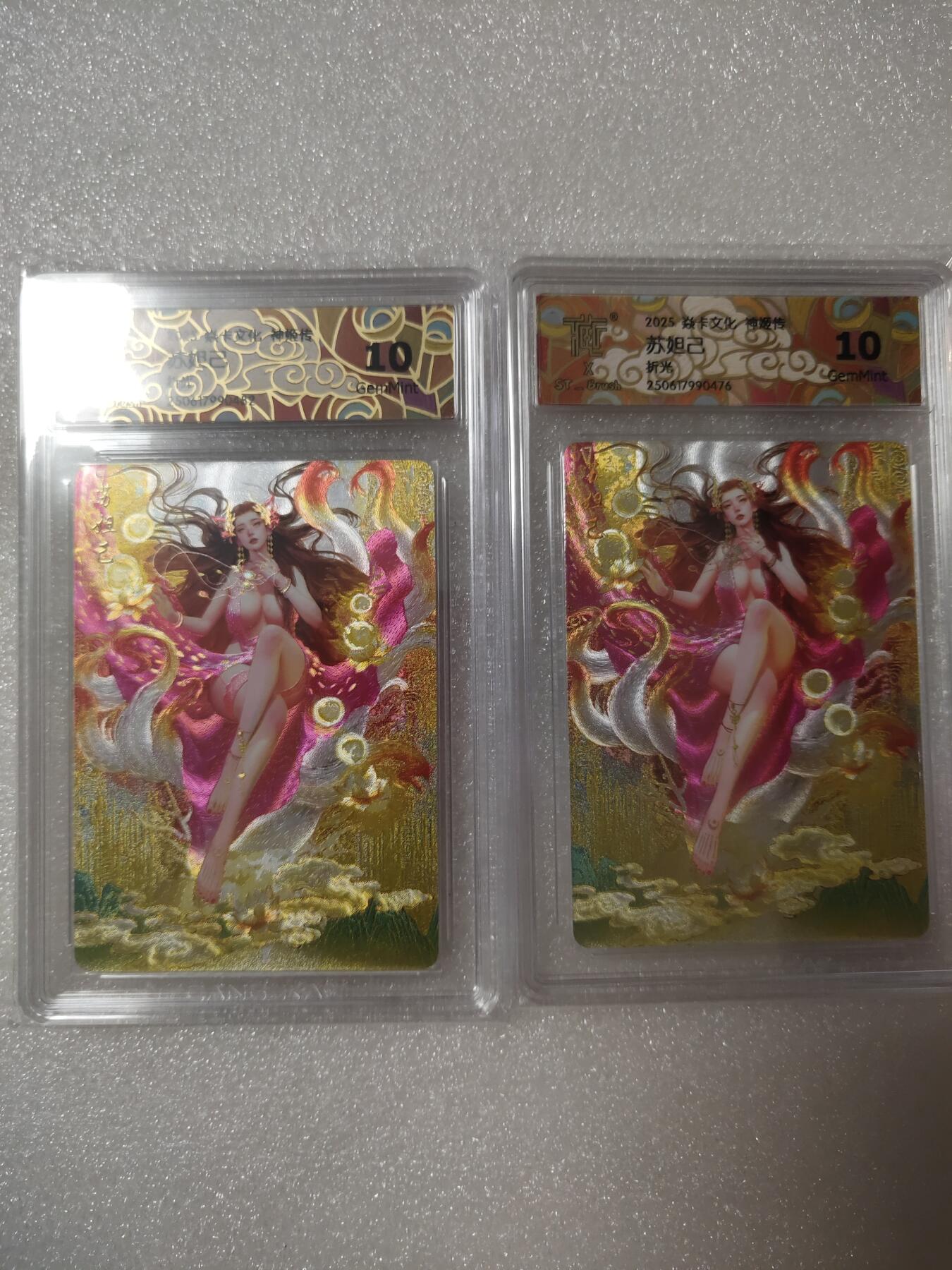 清风卡拍第14期(焱卡为主，12月13日结拍) {焱卡文化✘神姬传}(刷子老师)折光10g苏妲己一对