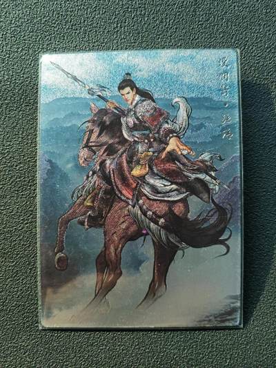 阳大大卡牌拍卖第86期（持续收拍品，周六晚上九点截拍，进群福利早知道） - 【亲签裸卡】卡德曼 张建东水浒 没羽箭张清 限编013/105