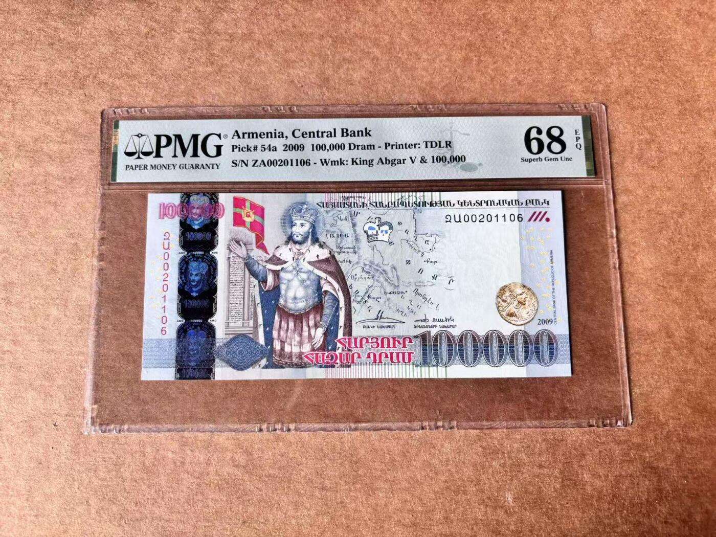 【Blue Auction】世界纸币精拍第761期——18级TOP拍卖/信誉/品质/专业/高效💫 【无47 最高值】 亚美尼亚 2009年100000德拉姆 伊得撒国王亚布加耳五世PMG68EPQ 高分 设计精美 题材丰富