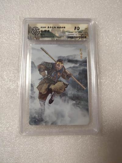 清风卡拍第14期(焱卡为主，12月13日结拍) - {焱卡文化✘燎原西游}(巴丁)彩闪10分孙悟空