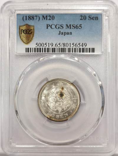 博洋堂世界钱币拍卖第151期（全场包邮） - PCGS MS65 日本明治二十年二十钱银币，PC早期严评，品相一流，强转光耀眼。