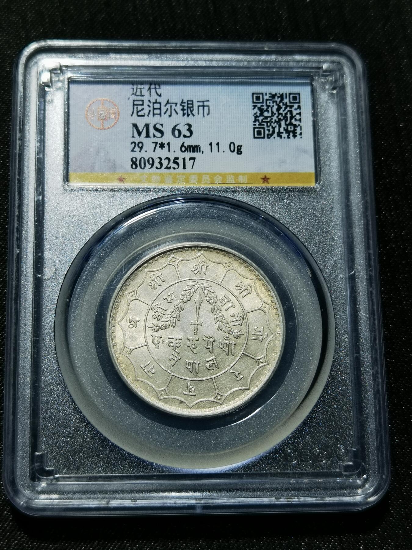 天下钱庄专场欢迎参拍