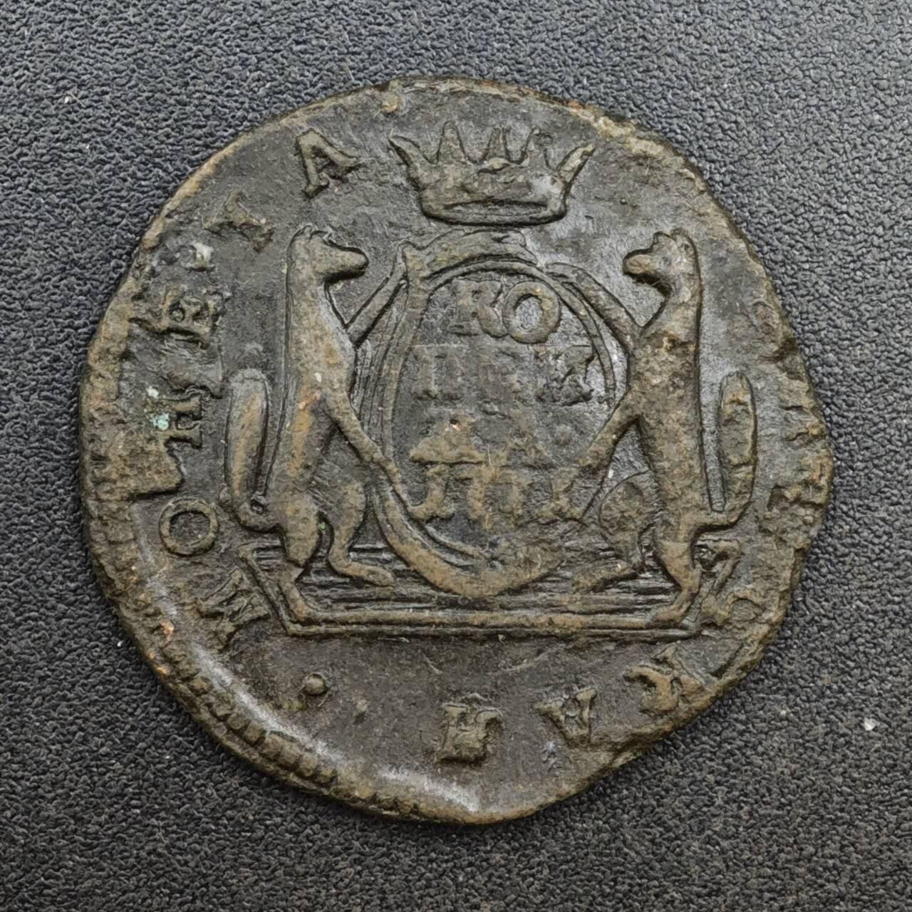 【淘币小摊】实时拍第八百二十五拍   散币场   满百包邮可预留二周 每周一统一发货   西伯利亚1771年狼币1戈比铜币