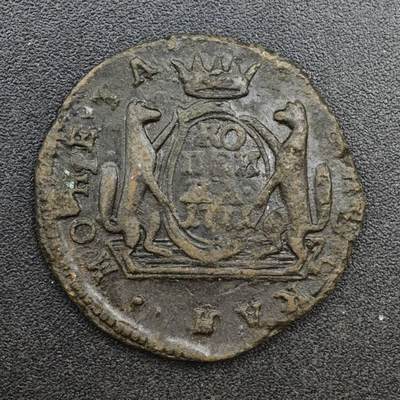 【淘币小摊】实时拍第八百二十五拍   散币场   满百包邮可预留二周 每周一统一发货   - 西伯利亚1771年狼币1戈比铜币