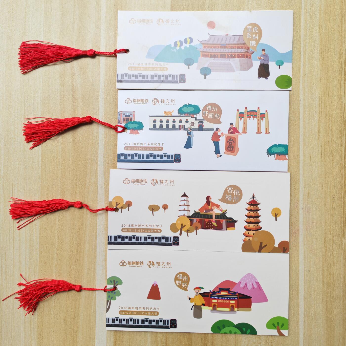 （ 地铁卡 手机卡）第12期2025年12月14日晚21：10时延时截拍 福州地铁卡 四季主题卡 带册 套卡尾4同号 分两次发行至少半年才可以集齐不易