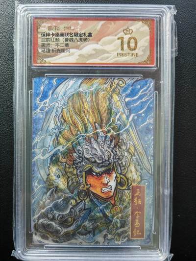 阳大大卡牌拍卖第86期（持续收拍品，周六晚上九点截拍，进群福利早知道） - 【爆金】卡德曼 武韵红颜（曹魏八虎骑） 不二猿 马超