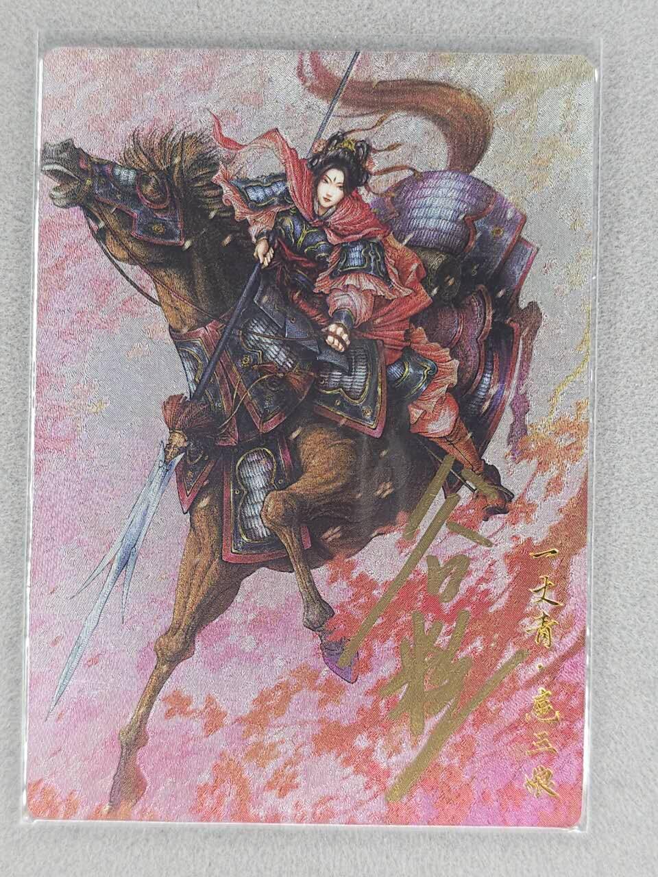 龙虎卡牌六七场 （无佣金，周六结拍，欢迎送拍） 【亲签】粗闪 卡德曼 谷粒三娘 (43B)