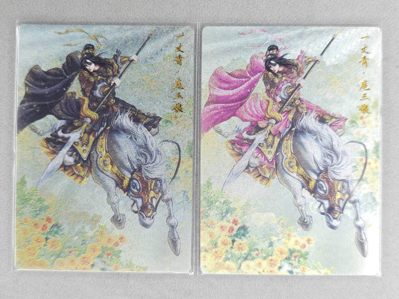 龙虎卡牌六七场 （无佣金，周六结拍，欢迎送拍） 粗闪2张 卡德曼 谷粒三娘 (18 A C)